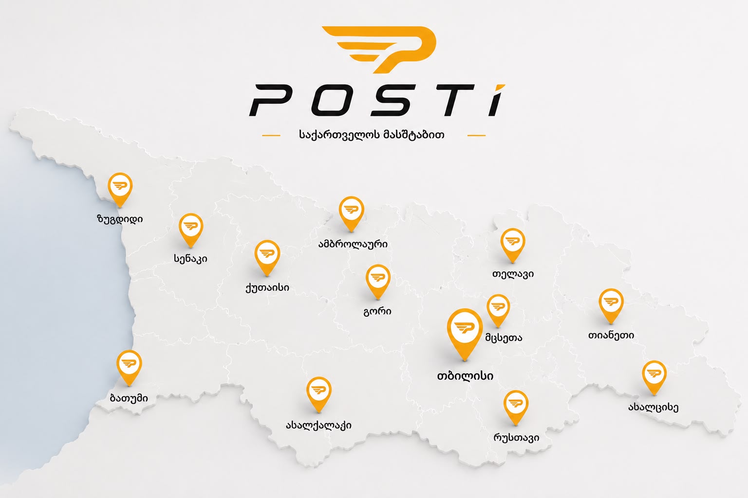 POSTI-ს დაფარვის რუკა საქართველოში